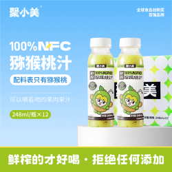 聚小美 猕猴桃汁nfc果汁100%果汁248ml*6