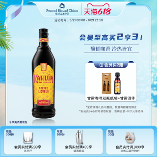 移动端：甘露 力娇酒 咖啡味 16%vol 700ml