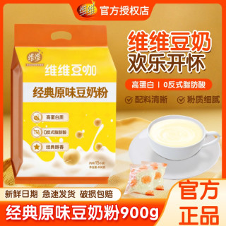 维维 经典原味豆奶粉 450g 学生中老年营养早餐冲饮