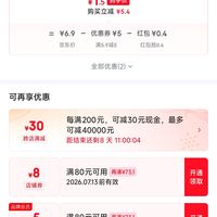 订单截图缩略图