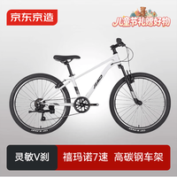 京东京造 YC200 22英寸 禧玛诺7速 山地自行车