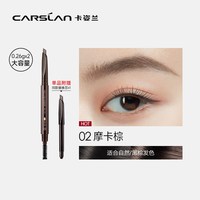 卡姿兰 眉笔持久防水不脱色野生眉品牌正品官方旗舰店