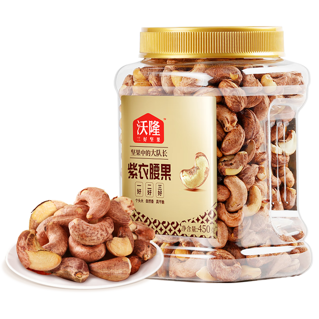 今日必买：沃隆 每日坚果 W240级特大腰果 450g/罐（买一赠一）