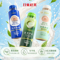 日東紅茶 日东红茶 抹茶拿铁奶茶 茉莉花香奶茶饮料 320ml*3瓶 3口味各1瓶