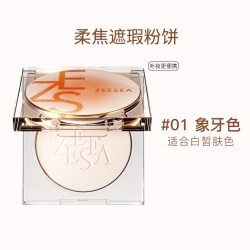 滋色 柔焦遮瑕粉饼散粉定妆粉干油皮补妆控油持久蜜粉饼女