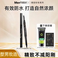 曼秀雷敦 男士EX遮瑕膏修颜遮瑕棒遮痘印斑点黑眼圈旗舰店正品遮瑕
