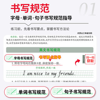 王朝霞 活页同步字帖 英语人教版三起点六年级下册