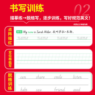 王朝霞 活页同步字帖 英语人教版三起点六年级下册