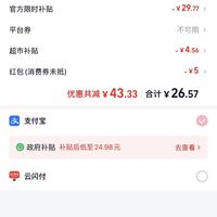 订单截图缩略图