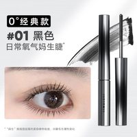 橘朵 钢管睫毛膏防水纤长持久不晕染打底