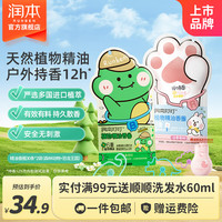 润本 精油手环儿童成人驱蚊喷雾宝宝防蚊液防护手环婴儿户外链 恐龙 30条 +森林30条