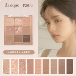 DASIQUE 韩国DASIQUE/代曦可九色眼影盘高光修容腮红一体奶茶
