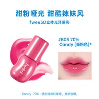 FWEE 水光3D立体唇釉