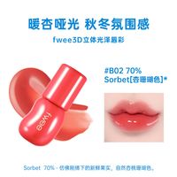 FWEE 水光3D立体唇釉 4g