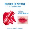 FWEE水光3D立体唇釉