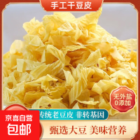 移动端、京东百亿补贴：京喜 枣庄 手工制作传统老豆皮 500g