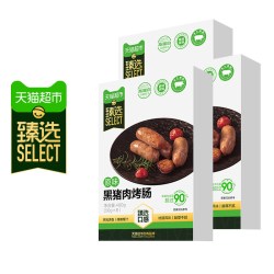 天猫超市 猫超甄选 爆汁 黑猪肉烤肠 原味400g*3盒