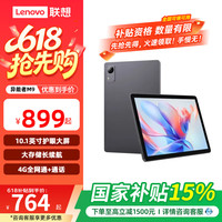 联想 异能者M9平板护眼IPS屏家用游戏娱乐学生学习办公二合一WiFi插卡版4G通话平板 6G+128GM9太空灰 4G