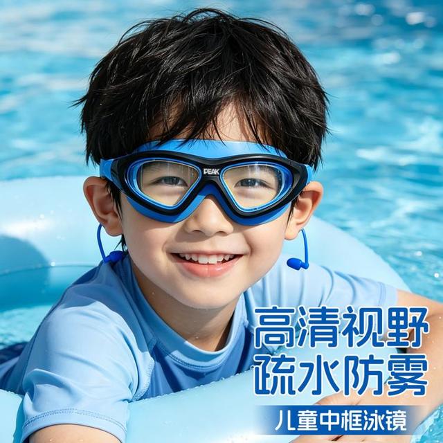匹克 自带耳塞 儿童泳镜 中框高清 防雾 男孩女孩 学生 游泳 玩水眼镜 暑假游泳必备