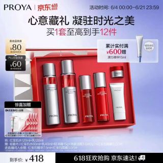 珀莱雅 红宝石水乳组合+60ml水+40ml乳液+15g面霜+40g洁面+红宝石面膜4片+精华7.5ml