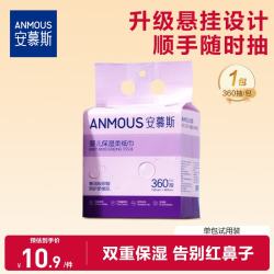 安慕斯 婴儿云柔巾 360抽1包(450g)