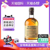移动端：三只猴子 调和纯麦苏格兰威士忌 1L 礼盒装