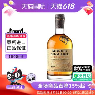 移动端：三只猴子 调和纯麦苏格兰威士忌 1L 礼盒装