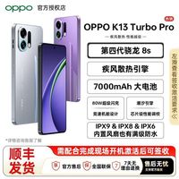 OPPO K13 Turbo Pro  12+256