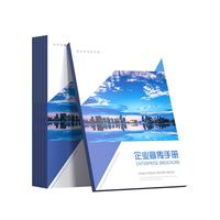 东讯 宣传册画册印刷 企业产品图册设计打印