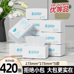 柔恣 巨无霸抽纸420张*6包家庭装大容量五层加大加厚面巾纸餐巾纸 5层 420张*6包