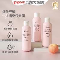 贝亲 桃子水 桃子水婴儿 爽身露 儿童液体爽身露 桃叶精华爽身露 200ml*3支