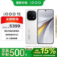 vivo iQOO 15 5G手机 16GB+512GB 传奇版
