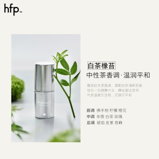 HomeFacialPro hfp固体香水礼物持久留香淡香清新固体香膏香水油官方旗舰男女