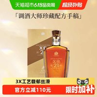移动端：尊尼获加 威士忌  XR 21年 750ml 洋酒礼盒 调和型威士忌 无年份