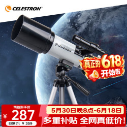 星特朗 美国品牌70AZ专业观星观景大口径高清高倍天文望远镜儿童科普礼物