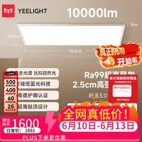 移动端、京东百亿补贴：Yeelight led全光谱护眼吸顶灯简约客厅卧室已接入米家APP灯具纤玉客厅