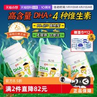 移动端：ERIC FAVRE DHA维生素海藻油软胶囊