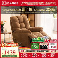 芝华仕 头等舱布单椅布艺沙发客厅语音手动功能家具芝华士30728焦茶 手动躺摇-焦茶色