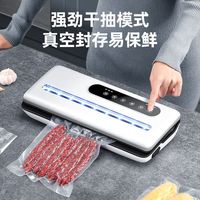 致生活全自动真空封口机消毒保鲜家用商用