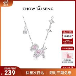 周大生 小马纯银项链女高级生肖马简约吊坠