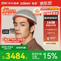 左点 激光生发仪帽红光头皮护理仪防脱增发家用健发280灯珠 父亲节礼物