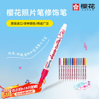 樱花 拍立得照片修饰笔记号笔签字笔马克笔水性勾线笔涂鸦手账修饰黄色标记笔