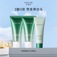 ONCUR安修泽多酸泥膜 100g