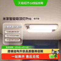 移动端：小米 护眼 LED灯
