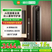 小米 智能门锁 M40 Pro 人脸掌静脉指纹电子锁