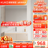 顾家家居 浴室柜组合陶瓷一体盆小户型智能镜柜洗漱台洗手盆柜套装G-06753 60cm奶咖色|美妆镜柜