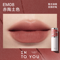 INTO YOU 心慕与你女主角唇泥