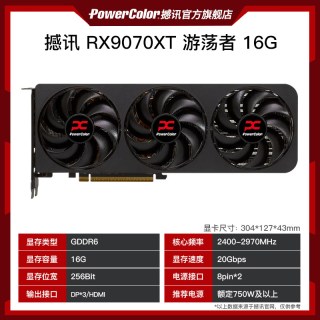 POWERCOLOR RX9070XT/9070GRE 红魔暗夜犬台式机电脑游戏吃鸡独立显卡