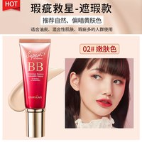 卡姿兰 bb霜女粉底液隔离控油遮瑕保湿持久不脱妆遮盖斑点气垫cc霜