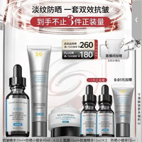 修丽可 抗皱精华30ml+防晒小银伞40ml护肤品抗老淡纹美白（赠精华30ml，面霜15ml,）